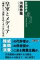 �c���ƃ��f�B�A