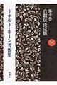 �h�i���h�E�L�[������W�@��P�O��