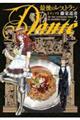 �Ō�̃��X�g�����@�c���������@�Q