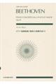 �x�[�g�[���F���^�s�A�m���t�ȑ�Q�ԕσ������@��i�P�X