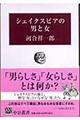 �V�F�C�N�X�s�A�̒j�Ə�