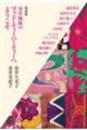 ����o���̃}�b�h�E�e�B�[�p�[�e�B�[�ւ悤����