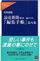 �ǔ��V���u�ҏW�蒠�v�@��X�W