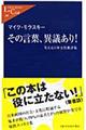 ���̌��t�A�ًc����I