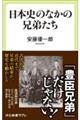 ���{�j�̂Ȃ��̌Z�킽��
