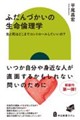 �ӂ���Â����̐����ϗ��w