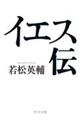 �C�G�X�`