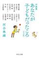 �Βk�W�@���Ȃ����q�ǂ�����������