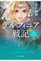デルフィニア戦記 新装版