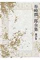 �J�菁��Y�S�W�@��Q�T��