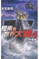 �ɓ����@���E���@�S