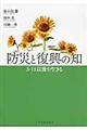 �h�Ђƕ����̒m