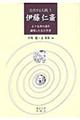 ��������l�ԁ@�P