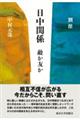 �����֌W