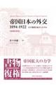�鍑���{�̊O���P�W�X�S�[�P�X�Q�Q�@����V����