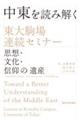 ������ǂ݉����@������A���Z�~�i�[