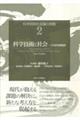 �Ȋw�Z�p�ƎЉ�