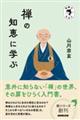 �T�̒m�b�Ɋw��