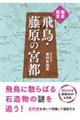 �O�ꓥ���@�򒹁E�����̋{�s
