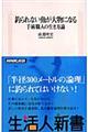 �ނ��Ȃ������啨�ɂȂ�