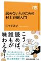�ǂ߂Ȃ��l�̂��߂̑���t������