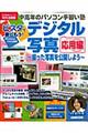 �r�X�^�Ŋy�������I�f�W�^���ʐ^�@���p��