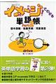�C���[�W�ł킩��P�꒠�@���������@�Q