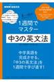 �m�g�j��b�p�ꏑ���Ċm�F�P�T�ԂŃ}�X�^�[���R�̉p���@