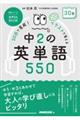�R�O���Ŋ����I�C���X�g�Ŋo���钆�Q�̉p�P��T�T�O
