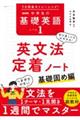 �V���ԏW���g���[�j���O�I�m�g�j���w���̊�b�p�ꃌ�x���P�p���@�蒅�m�[�g��b�łߕ�