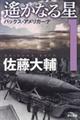 ꡂ��Ȃ鐯�@�P