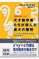 �V�ː��w�҂��������񂾍ő�̓��