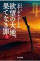 �~�]�̑�n�A�ʂĂȂ��߁@��