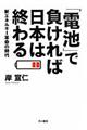 �u�d�r�v�ŕ�����Γ��{�͏I���