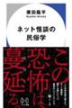 �l�b�g���k�̖����w