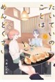 たいていのことはめんどくさい 2