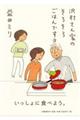 �򑺂���Ƃ̂��낻�낲�͂�ł���