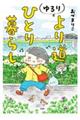 �����蓹�ЂƂ��炵