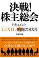 ����I���呍��@�h�L�������g�k�h�w�h�k�����̂W�J��