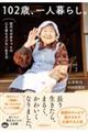 �P�O�Q�΁A��l��炵�B�@�N�エ�΂������̐S���̂����тȂ�������
