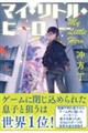 �}�C�E���g���E�q�[���[