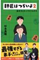 �t���͂炢��@�Q