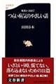 �炢�a�C�̂₳�����b