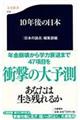 �P�O�N��̓��{