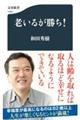 �V���邪�����I