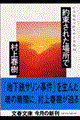 約束された場所で