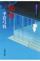 ��ȁ@�V����