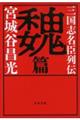 �O���u���b��`�@鰕�