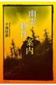 �H�앨���ē�