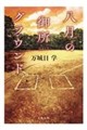 �����̌䏊�O���E���h